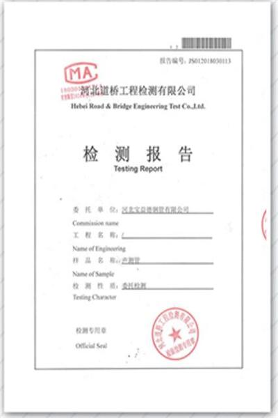 滨州产品检测报告